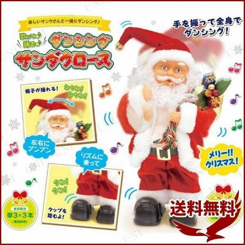 サンタクロース 人形 動く クリスマス おもちゃ 子ども 女の子 男の子 ギフト インテリア置物 サンタ 子供 景品 玩具 卓上 電動 プレゼント 通販 Lineポイント最大0 5 Get Lineショッピング