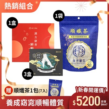 【期間限定】順孅茶重量組-1袋+瞬暢凍重量組-1盒+黑足貼-3盒+贈 順孅茶-1袋