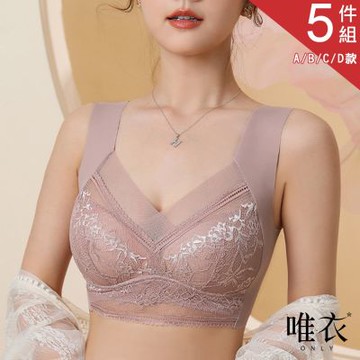 唯衣  4款選/5件組 舒適透氣無鋼圈內衣-無痕無鋼圈軟鋼圈_顏色隨機_80833(M-3XL可選)