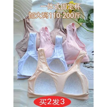大碼運動內衣一體式固定胸墊胖mm背心學生中老年人媽媽文胸罩女士
