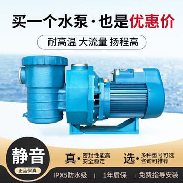 公司貨 快速出貨 泳易藍游泳池水泵泳池循環水泵浴池溫泉泡池水循環處理設備LL0660