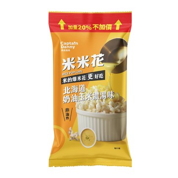 米米花-北海道奶油玉米濃湯味120g