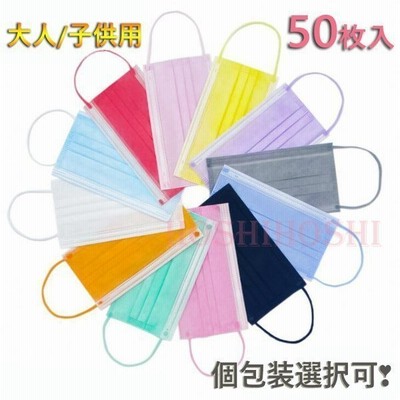 マスク50枚使い捨てマスクレインボー可愛い通勤おしゃれパープルグリーンプレゼント通学通勤3層構造不織布マスクピンクマスク 通販 Lineポイント最大get Lineショッピング