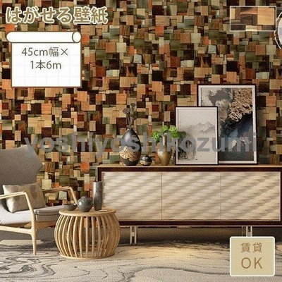 壁紙シール はがせる Diy のり付き 木柄 壁紙の上からはがれる壁紙 賃貸 おしゃれ 北欧 防汚 リビング 通販 Lineポイント最大get Lineショッピング
