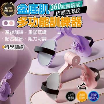 『台灣出貨 免運費 12H發貨』★綁帶美腿夾 盆底訓練器 產後訓練 美腿訓練 纖細手臂 防滑落 綁帶設計 美腿神器 瘦腿