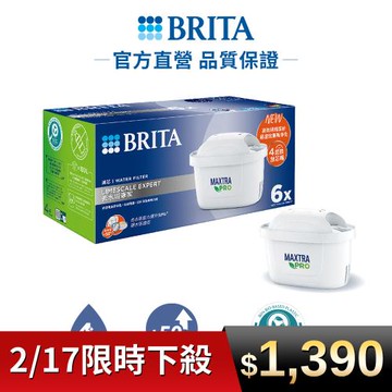 【德國BRITA】MAXTRA Pro 濾芯-去水垢專家 6入