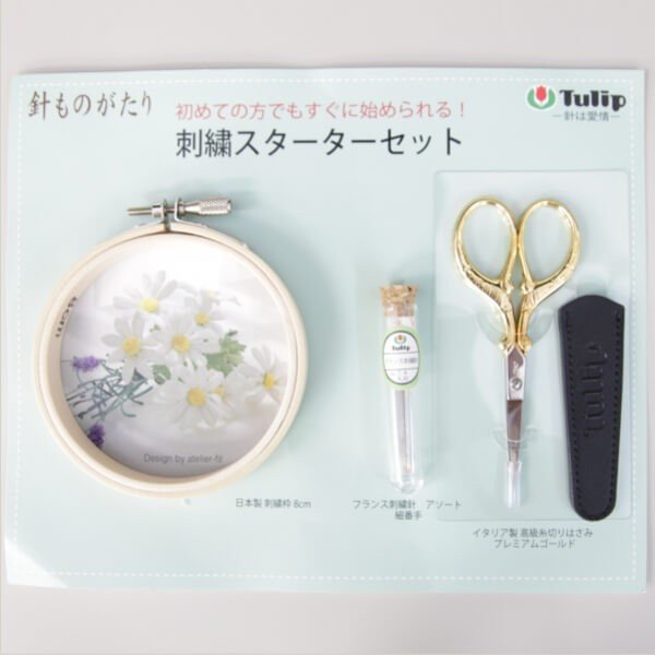 チューリップ 刺繍スターターセット HK-001 針ものがたり 刺しゅう 取寄せ商品