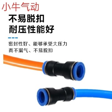 臺灣出貨 可開統編 氣動氣管快速接頭塑膠等徑直通PU-4/6/8/10/12/14/16