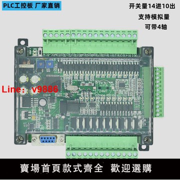 【台灣公司 可開發票】plc工控板控制器國產簡易板FX3U-24MT/MR 模擬量多軸可編程控制器
