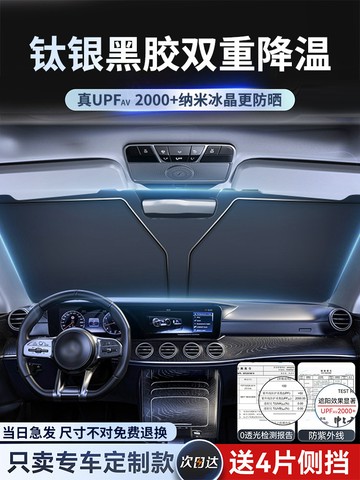 🚀桃園出貨🚀 【2026新款】汽車遮陽前擋防曬隔熱前擋風玻璃內遮陽擋遮陽板簾傘