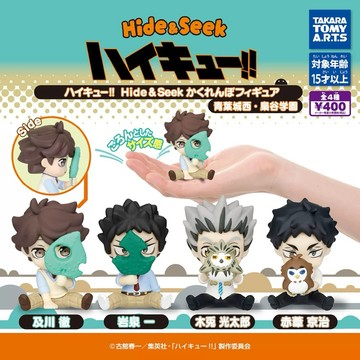 現貨 日本 正版TTA 排球少年 扭蛋 躲藏躲貓貓 Q版小手辦2彈 及川 京治 岩泉一