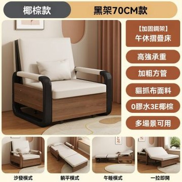 折疊沙發床 客廳家用抽拉床 70cm可伸縮椰棕單人床 坐躺兩用 多功能便攜床 出租房沙發床 酒店加床 歐時月嫂床