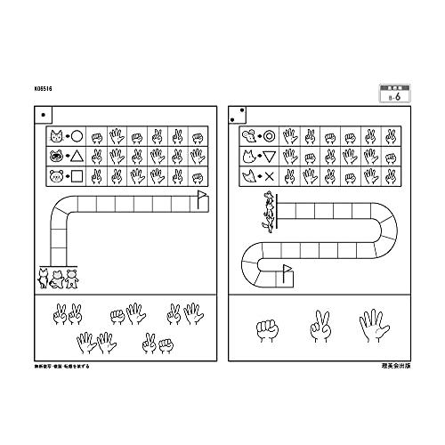 志望校別かんぺきドリル 雙葉小学校(基礎) (理英会の合格するシリーズ)