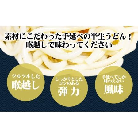 ふるさと納税 小豆島手延べ半生うどん（200g×10袋） 香川県土庄町