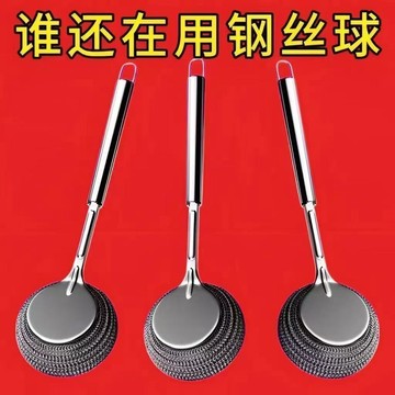 【店長推薦】 德國加長不鏽鋼刷鍋神器洗鍋廚房專用清潔刷長柄萬能帶把鋼絲球