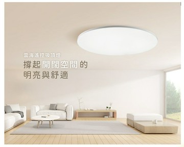 舞光 LED 70W 雲海遙控吸頂燈 大光量 背光夜燈 附遙控器可調光調色 D-CEH70DM 保固二年 高雄永興照明