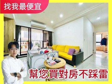 找我最便宜時代菁英乙區｜視野大三房+平車✨ ｜台中市太平區樹孝路