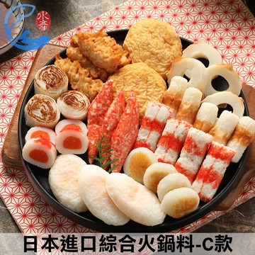 【佐佐鮮】日本綜合火鍋料-C款600g/包（火鍋配料 關東煮 冷凍食品 家庭聚餐 鍋物食材）