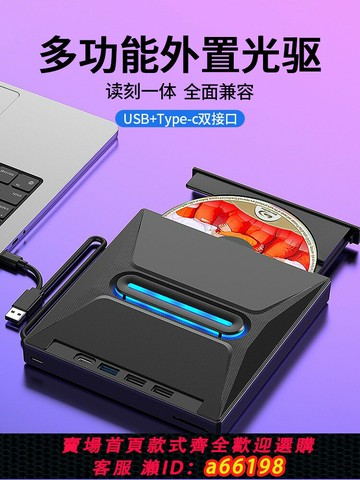【台灣公司 可開發票】外置光驅DVD刻錄機USB3.0移動CD光盤碟播放器多功能電腦外接通用
