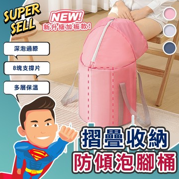 🌟加板穩固加高鎖溫泡腳桶🌟(現貨快出)泡腳桶/摺疊泡腳桶/過膝泡腳桶/足浴桶/泡腳桶加高/摺疊足浴桶/折疊泡腳【超級賣】