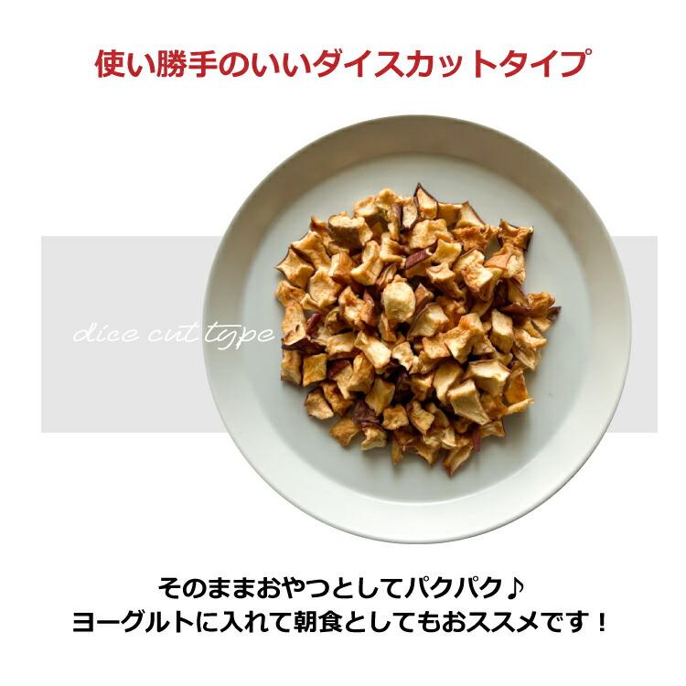 ドライフルーツ 砂糖不使用 無添加 国産 りんご 使用 ドライりんご ダイス お試しパック 10g 長野県 リンゴ ドライアップル ギフト ヨーグルト 紅茶