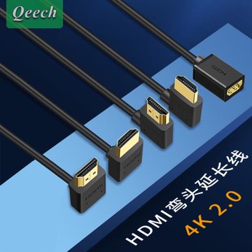 4K上下左右彎頭90度公轉母HDMI延長線相機電腦電視顯示器接口延伸