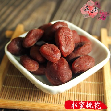 【正心堂】水蜜桃乾 200克 水蜜桃 蜜餞 果乾 水果乾 桃子
