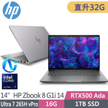 HP ZBook 8 G1i 14 BR7F8PT(Ultra 7 265H/16G+16G/1TB SSD/RTX500 Ada/W11P/14吋)特仕