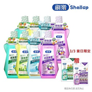 刷樂 專業系列漱口水750mLx6入(全效護理/礦鹽除菌/綠茶防蛀/清新口味)