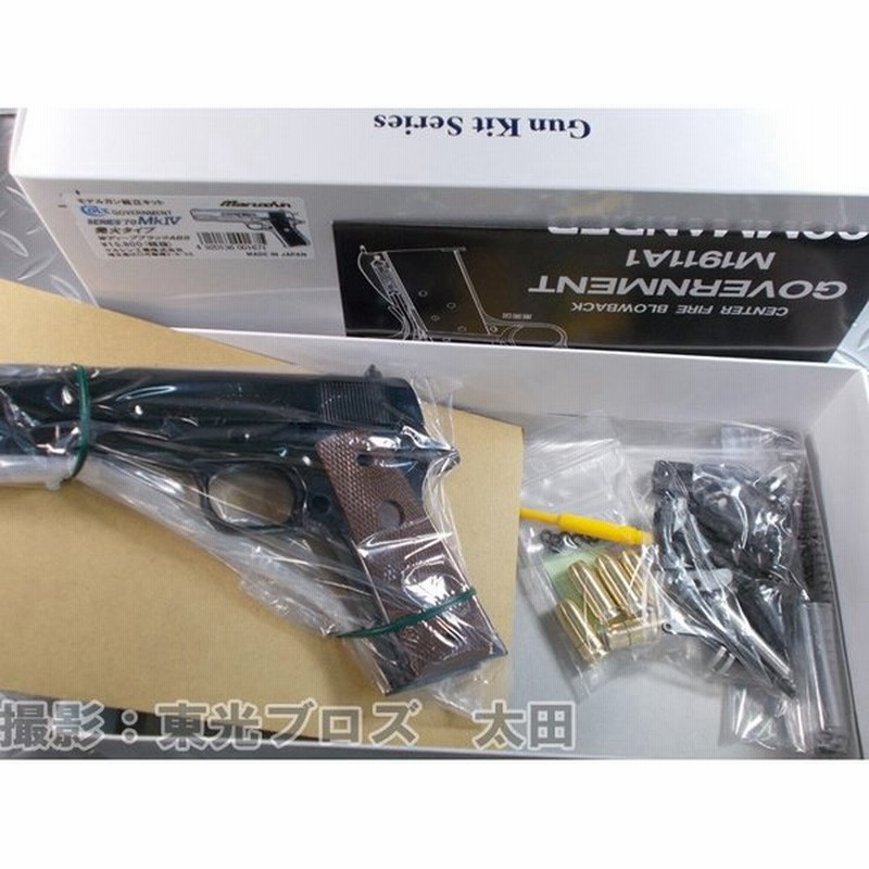 マルシン工業 発火モデルガン組み立てキット コルトガバメント シリーズ70 マーク4 Wディープブラックabs 4920136001671 通販 Lineポイント最大0 5 Get Lineショッピング