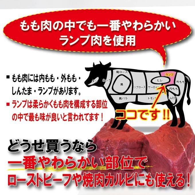 赤身たっぷり　牛もも肉カルビスライス　500ｇ　冷凍　豪州産　ランプ肉仕様  煮込み 赤肉 赤身 ランプ アメリカンビーフ モモ肉