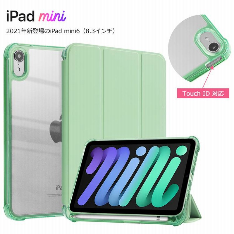 超格安価格 iPad 第7 9世代 10.2インチ クリア ペンシル収納 ケース Air第5 4世代 10.9インチ mini6 クリアケース  ペン収納 保護 Pro Air3 10.5インチ ソフトTPU iPadAir TPU透明保護 mini5 