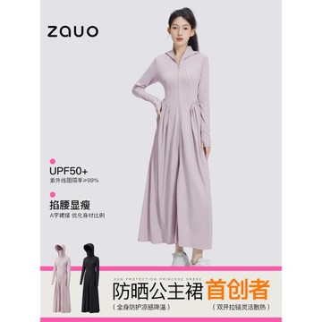 (免運)【香秀同款】韓國zauo涼感防曬裙女防曬衣長款夏季全身防曬長裙
