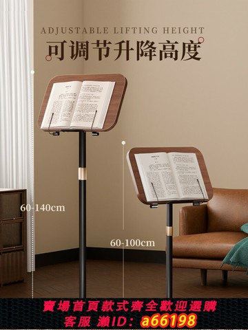 【台灣公司 可開發票】升降落地閱讀支架多功能樂譜架站著看書讀書支架閱讀架琴譜曲譜架高級站立式成人兒童閱讀架書夾固定書本神器
