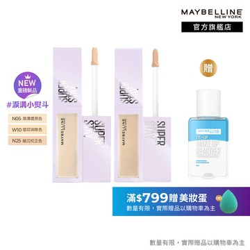 媚比琳 淚溝無痕遮瑕膏 10ml (2入組) | 官方旗艦店 淚溝小熨斗