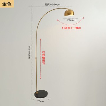 落地燈 落地燈客廳北歐沙發臥室ins釣魚燈簡約現代金色輕奢網紅立式台燈『XY372』