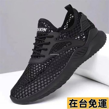 🔥台灣發出🔥 飛織透氣新款男鞋 男鞋 休閒鞋 運動鞋 純黑色鞋子 透氣運動休閒鞋 大碼男鏤空網鞋 休閒百搭男鞋 輕便