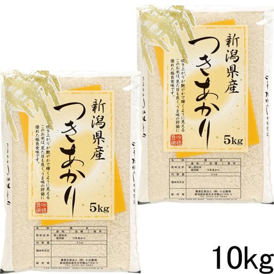 米・穀物 米 精米 新米新潟県産つきあかり10キロ白米令和5年産プレゼント付き 産地直送