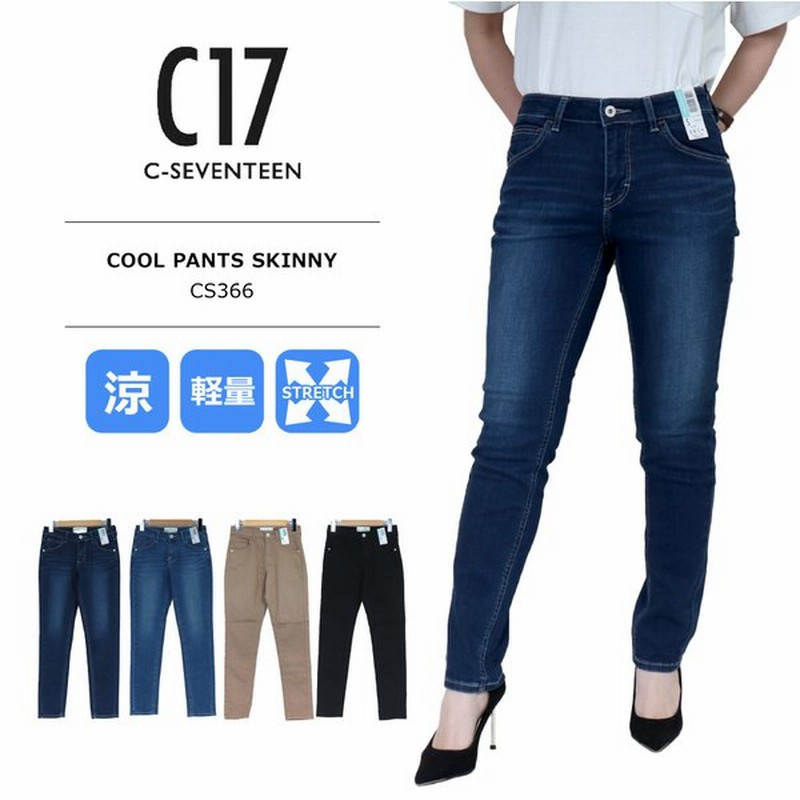 Sale C Seventeen シーセブンティーン Edwin エドウィン Ladies Cool Pants Skinny レディース クールパンツ スキニー Cs366 美脚 通販 Lineポイント最大0 5 Get Lineショッピング