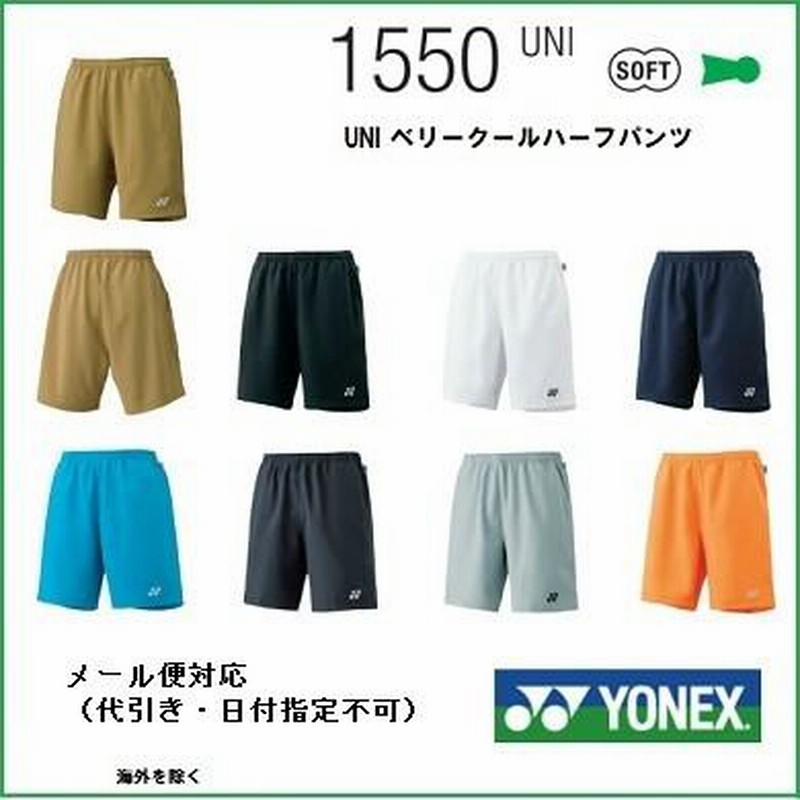 最も信頼できる YONEXハーフパンツ／ベリークール／ユニ М／キャメル 