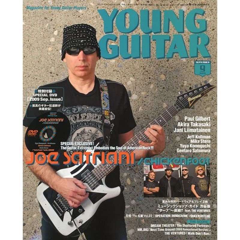 YOUNG GUITAR (ヤング・ギター) 2009年 09月号 雑誌