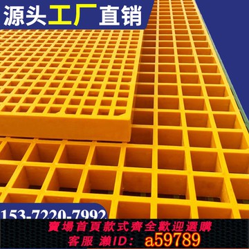 【全網低價 可打統編】玻璃纖維格柵板樹篦子排水溝蓋板光伏走道養殖地網格板洗車房地格柵