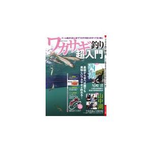 翌日発送・ワカサギ釣り超入門