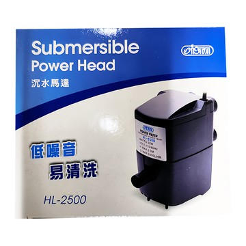 ISTA 伊士達 靜音內置沉水過濾抽水馬達  32W  1台