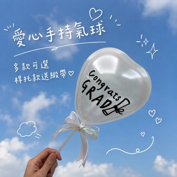 【芽米栗】最快隔日到 生日道具 慶生氣球 佈置氣球 氣球佈置 生日佈置 生日愛心氣球 慶生佈置 慶生道具 父親節 情人節