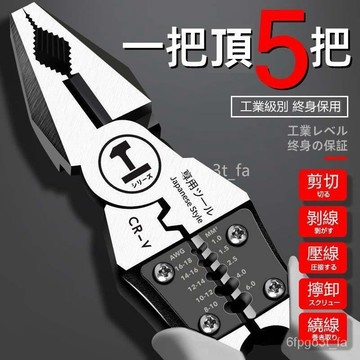 🏆免運+臺灣倉出貨8H🏆超鋒利削鐵如泥德式多功能鋼絲鉗斜嘴鉗工業級省力手鉗電工鉗老虎鉗萬用尖嘴鉗子