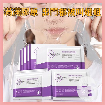 碧素堂膠原蛋白面膜⚡補水保濕 玻尿酸 水晶面膜 控油 熬夜修復 透明面膜  精華面膜 補水面膜