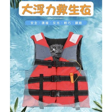 【小島生活】救生衣 浮潛救生衣 釣魚救生衣 成人救生衣 現貨馬上出