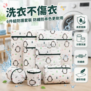 台灣出貨 加厚 涤纶布 洗衣袋 金屬拉鍊 防串色 防打結 文胸專用袋 圓柱形收納袋 特大號 中號 小號 家用機洗
