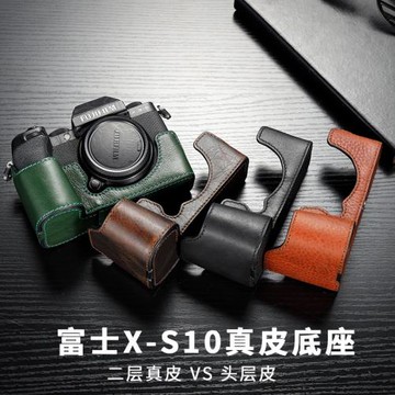 質寶適用富士XS10相機包底座X-S20半套xs20相機包保護套皮套真皮